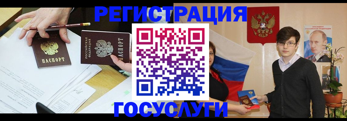 временная регистрация адрес в Череповце