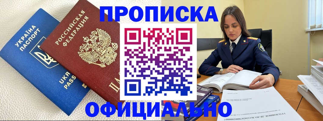 прописка поиск в Череповце