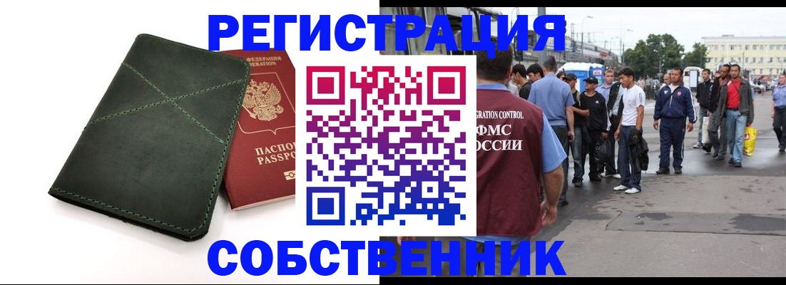 найти адрес прописки в Череповце
