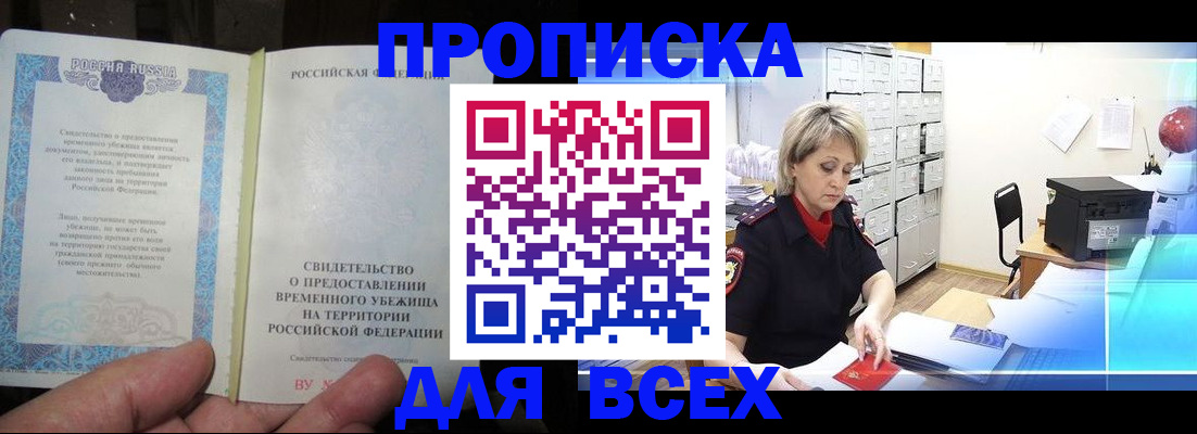 временная регистрация в Череповце