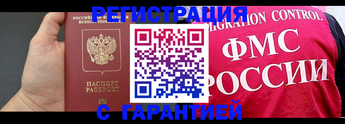 временная регистрация 2025 в Череповце