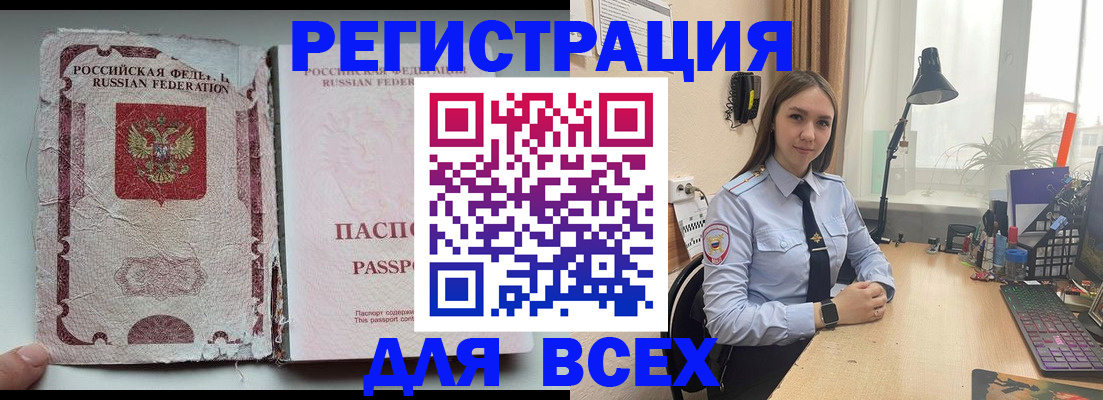 прописка гарантия в Череповце