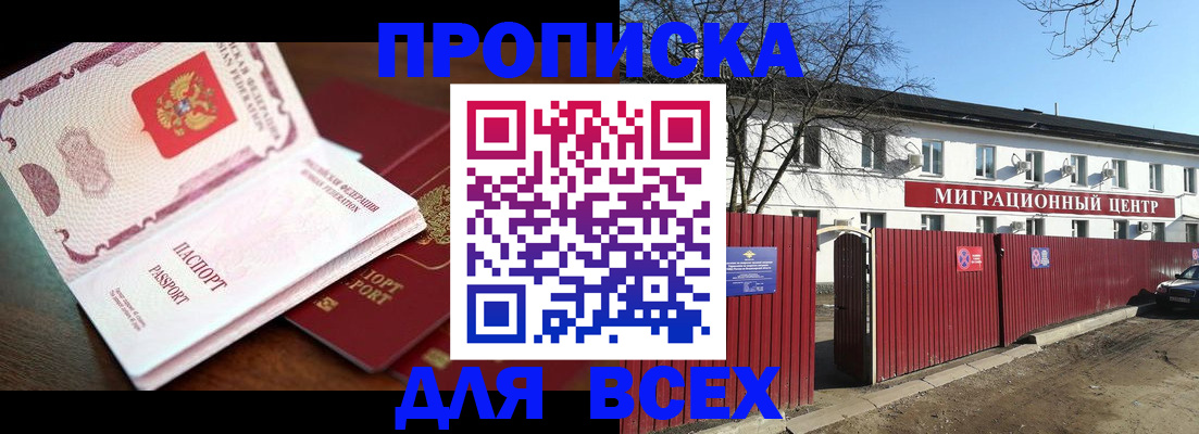 временная регистрация гарантия в Череповце