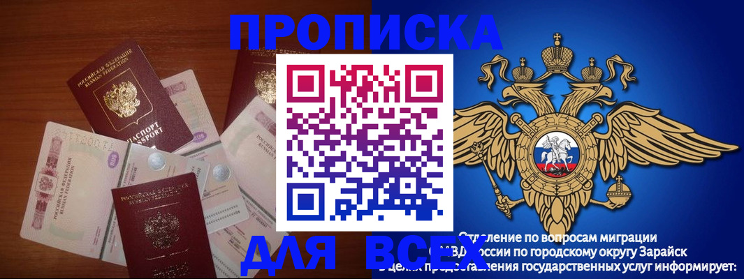 временная прописка в Череповце