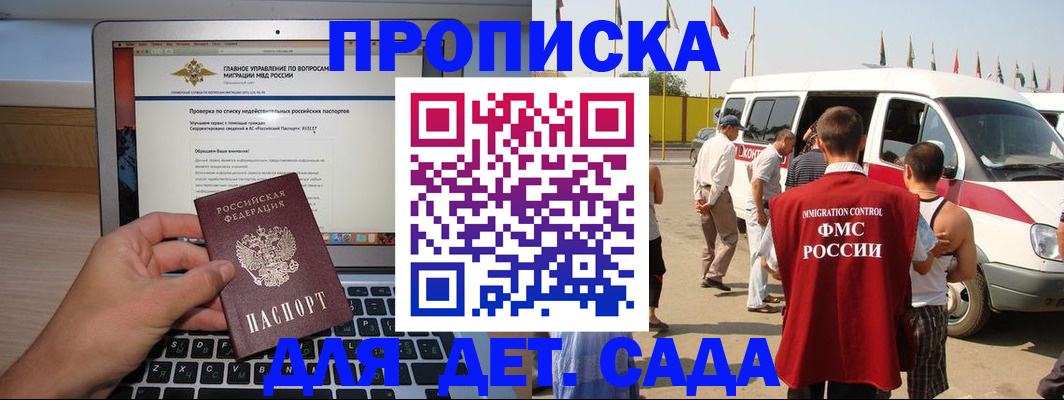 временная регистрация для всех в Череповце