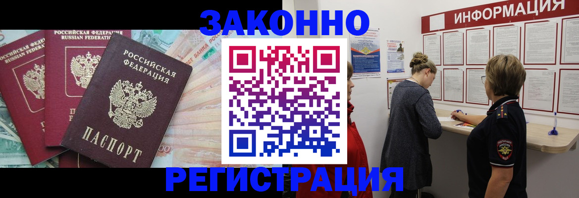 где прописаться в Череповце