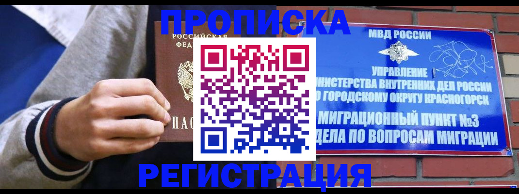 регистрация для дет. сада в Череповце